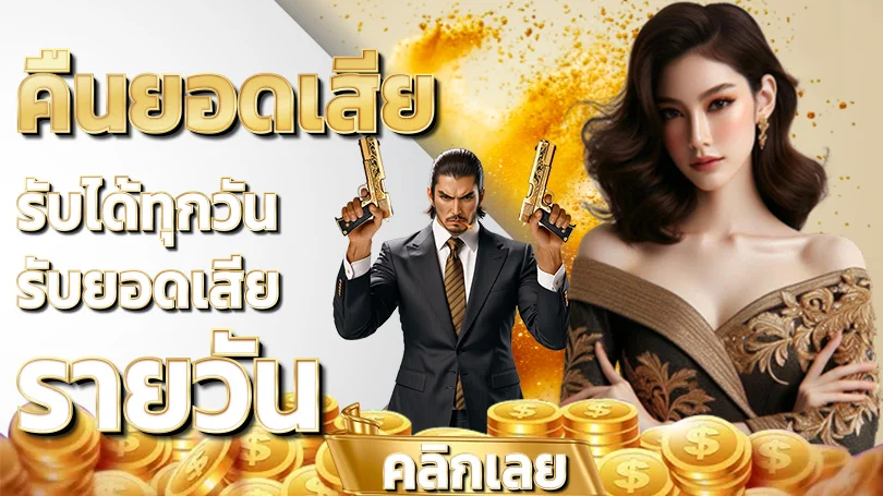 ภาพบริการฝากถอนออโต้ KHUMSUP88 และช่องทางใช้งานบนมือถือ
