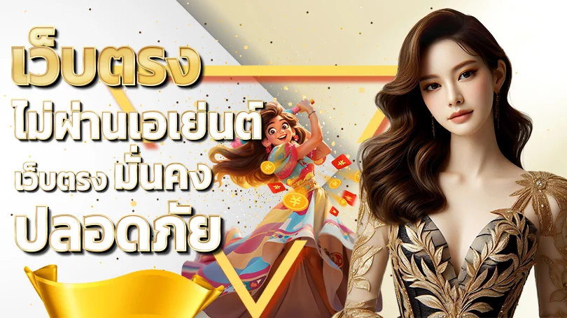 KHUMSUP88 เว็บตรง คาสิโน สล็อต กีฬา หวยออนไลน์